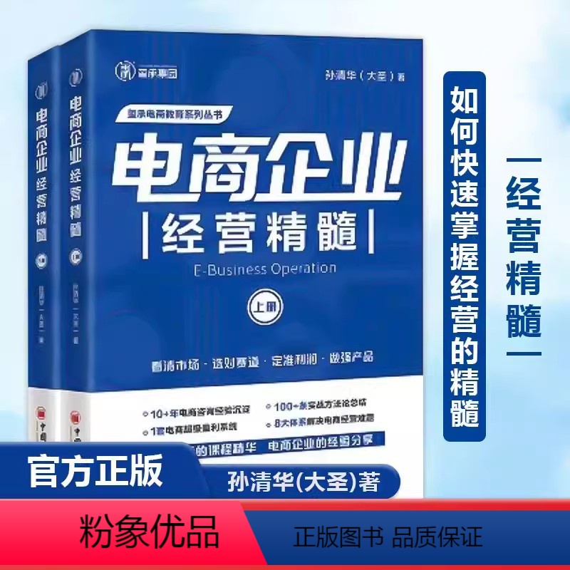 中國經濟出版社電子商務平臺網頁設計的創新與實踐